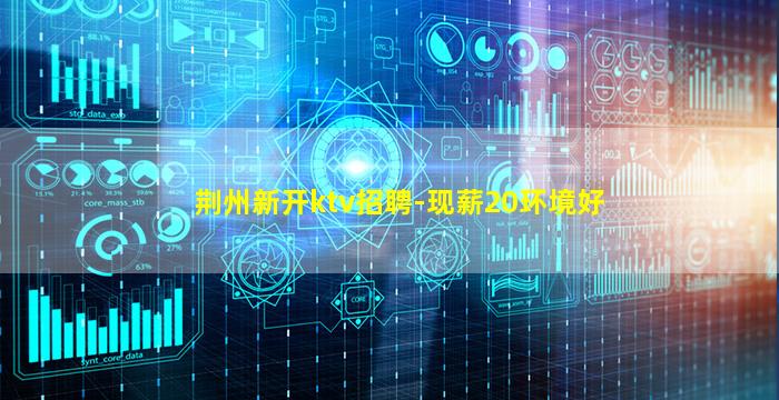 临汾夜总会招聘